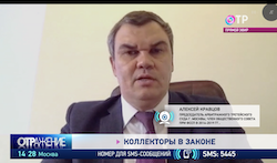 Алексей Кравцов пояснил зрителям передачи Отражение на ОТР о современных проблемах и решениях в работе судебных приставов и об обучении юристов и граждан